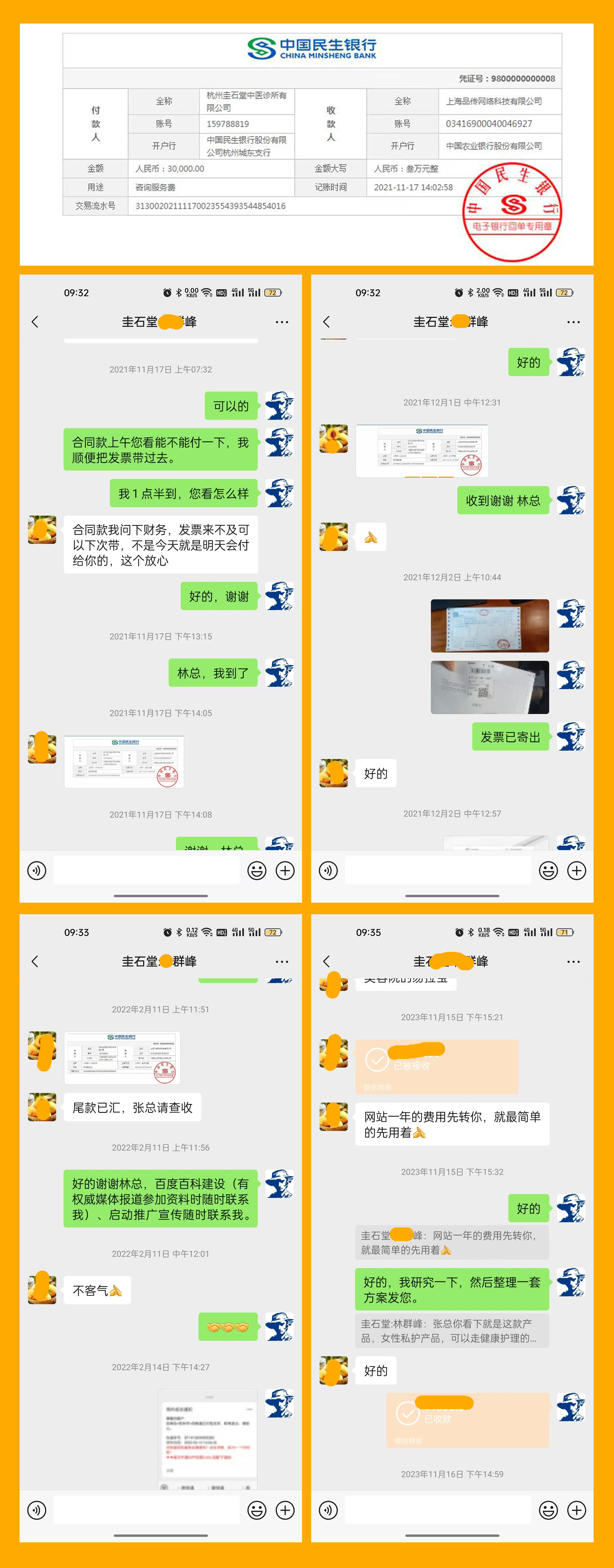品牌SEO案例-圭石堂案例-截图.jpg