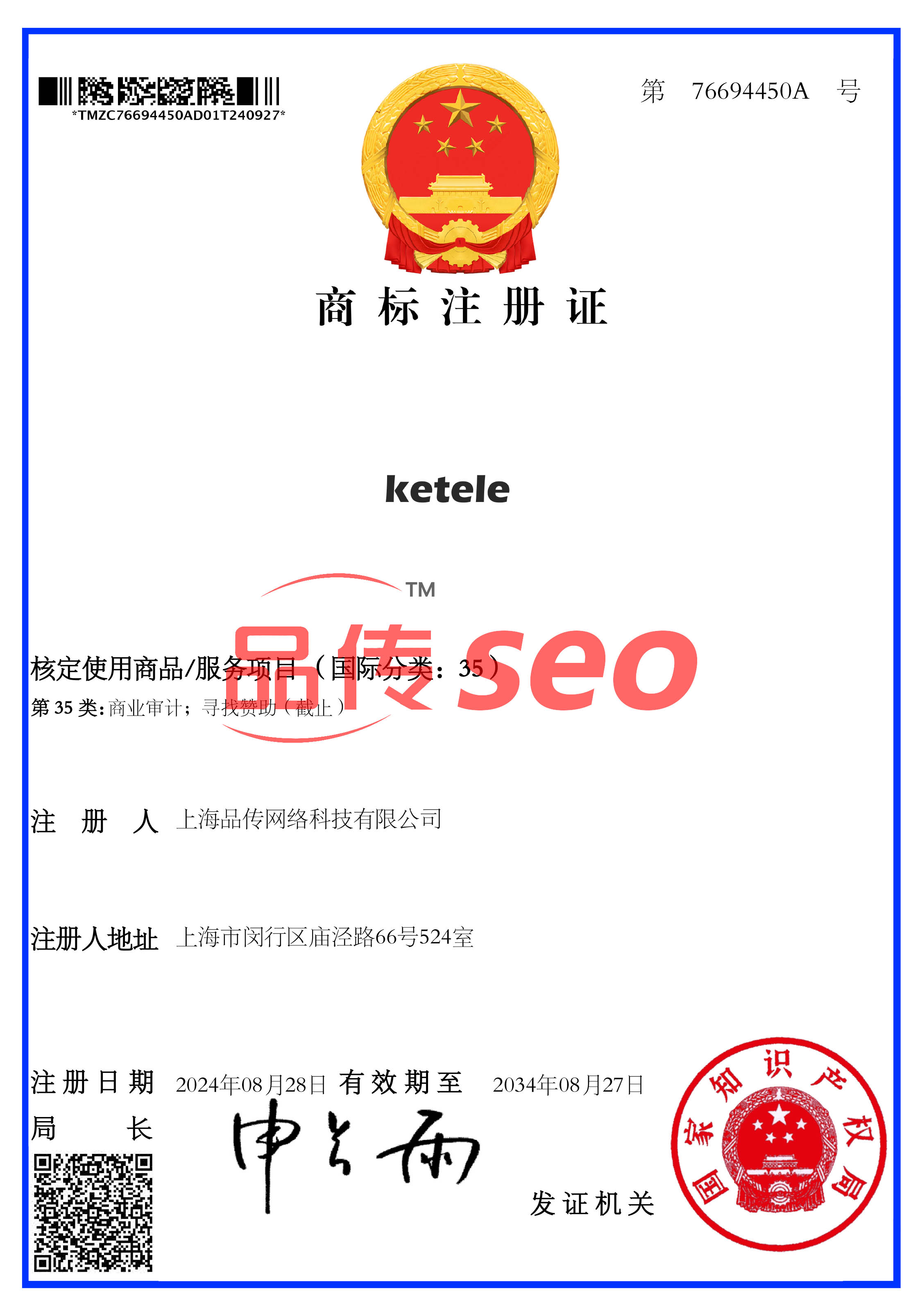 ketele
