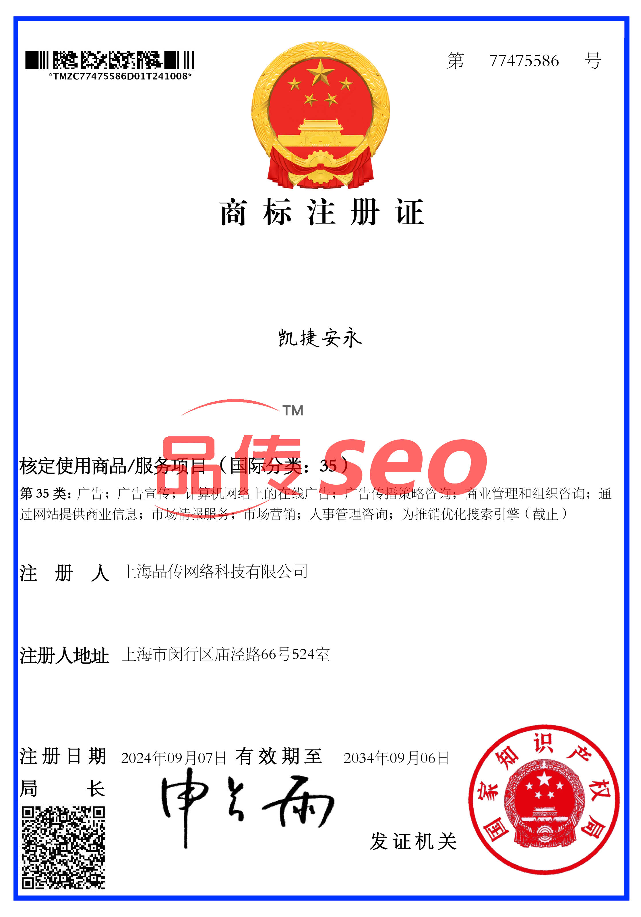 凯捷安永