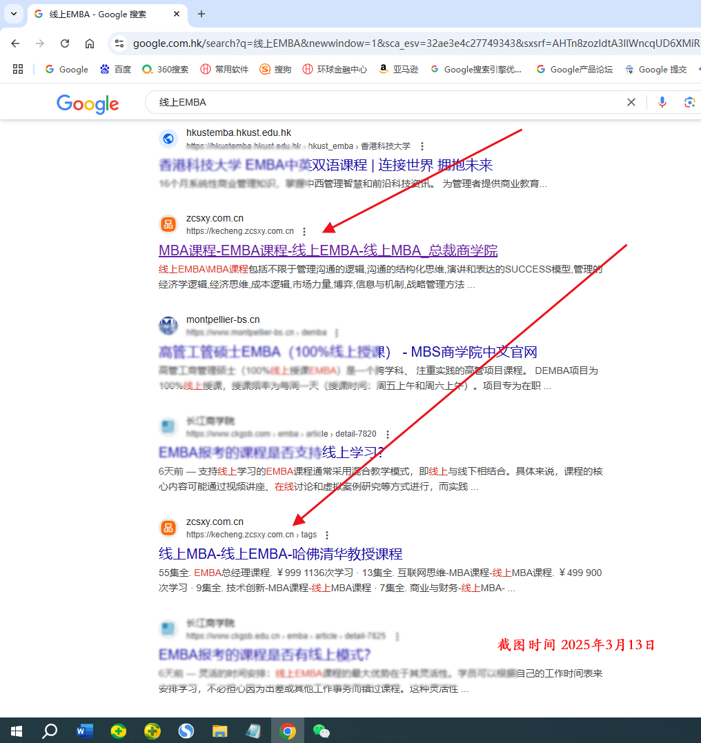 总裁商学院独立站seo优化案例2.jpg