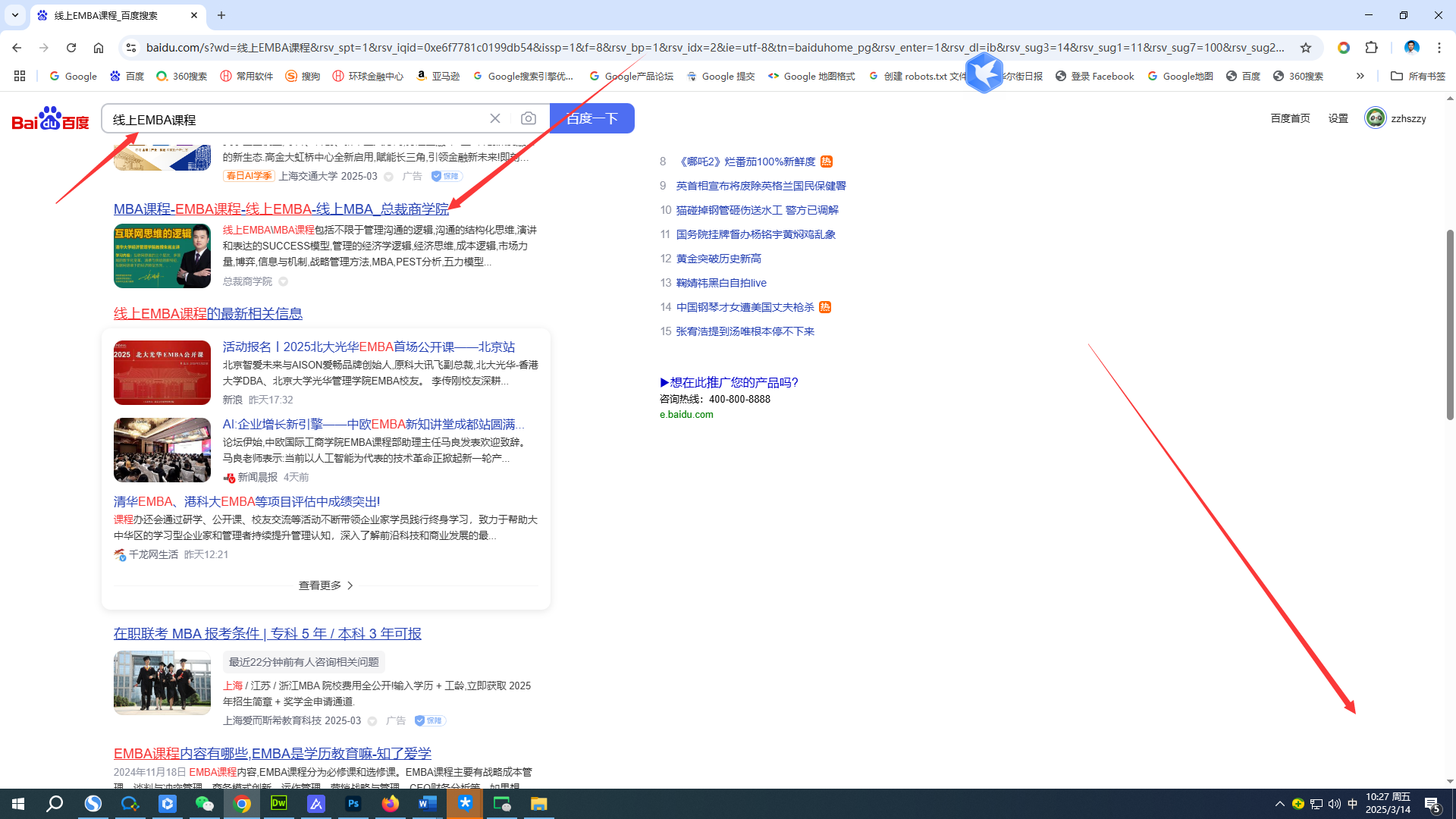 线上EMBA课程-QQ截图20250314102806.png