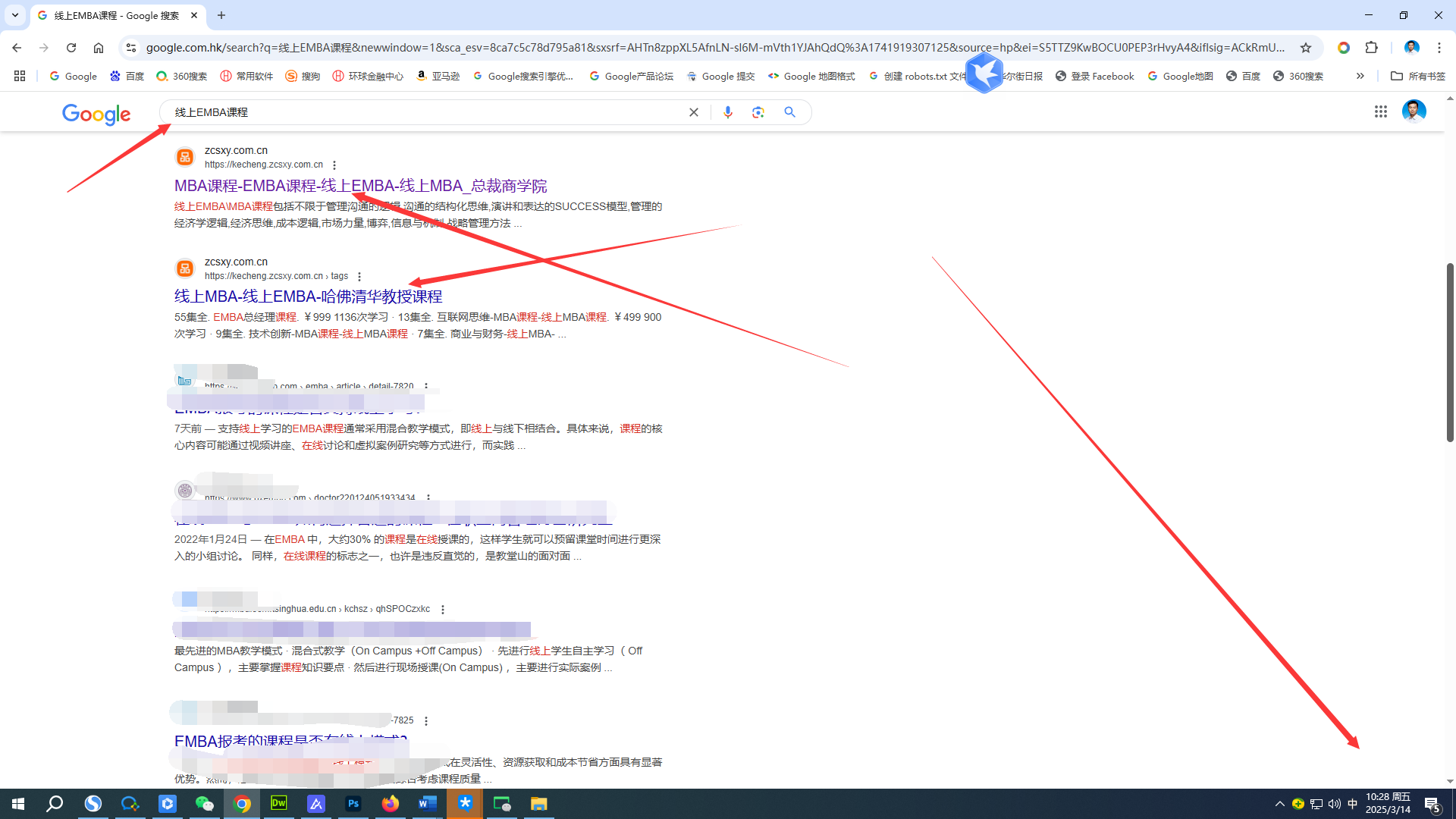 线上EMBA课程-QQ截图20250314102911.png